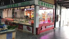 農貿市場改造，現代化通風設施建設方案